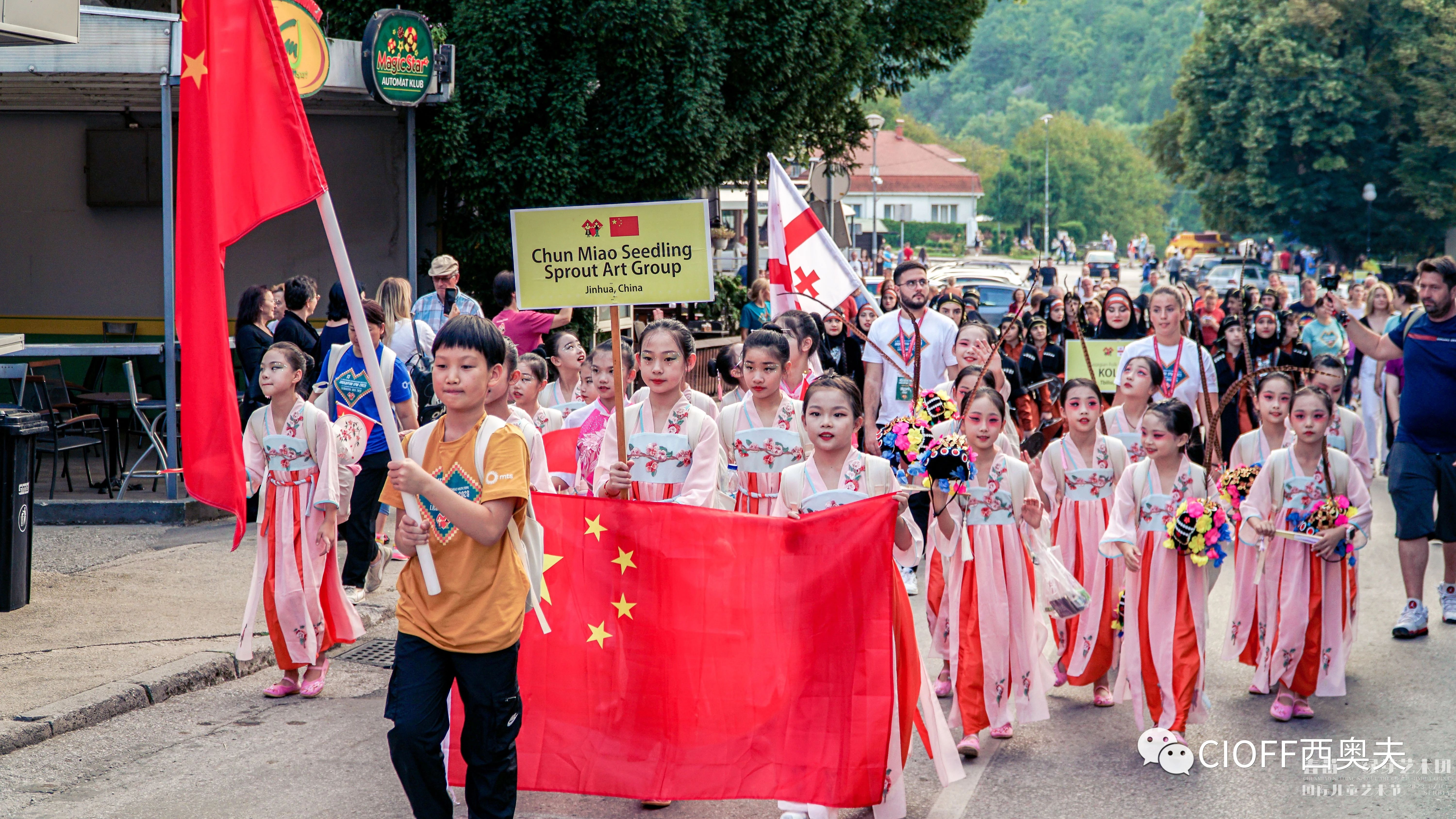 第16届塞尔维亚乌日策国际儿童艺术节（2024.8）